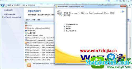 win10ϵͳoffice 2010ʧʾ0x8007000dĽ