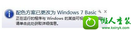 win8.1ϵͳϷʾɫѸΪwindows8.1 basicĽ