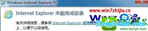 win10ϵͳװiEʾinternet ExplorerδɰװĽ