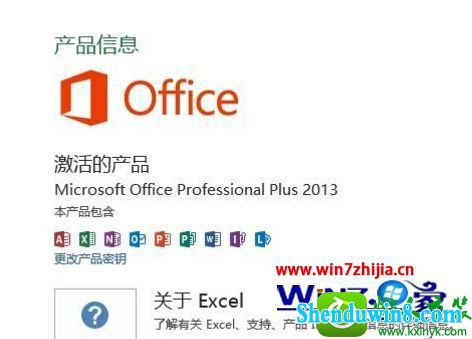 win10ϵͳoffice2013ÿζʾװ׼Ľ