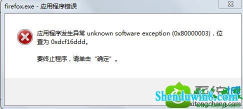 win8.1ϵͳ°汾ʾfirefox.exeӦóĽ