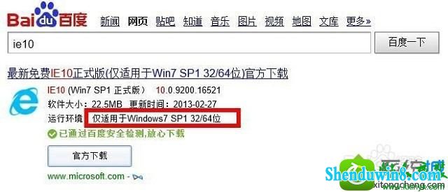 win8.1ϵͳװie10ʾװ޷Ľ