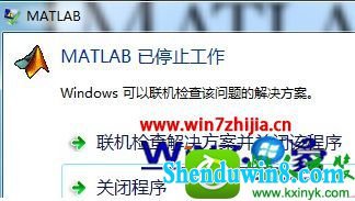 win10ϵͳMatlabֹͣڵĽ