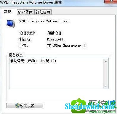 win8.1ϵͳwpd filesystem volume driverָ̾ŵĽ