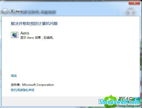 win8.1ϵͳaero peekԤɫ޷ѡĽ