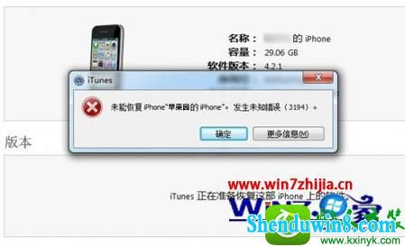 win10ϵͳʹiTunesָiphone̼δ֪3194Ľ