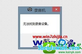 win10ϵͳ¼ϵͳʾ޷ҵ¼豸Ľ