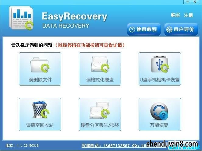 EasyRecovery2019к EasyRecovery2019ע EasyRecoveryװ̳