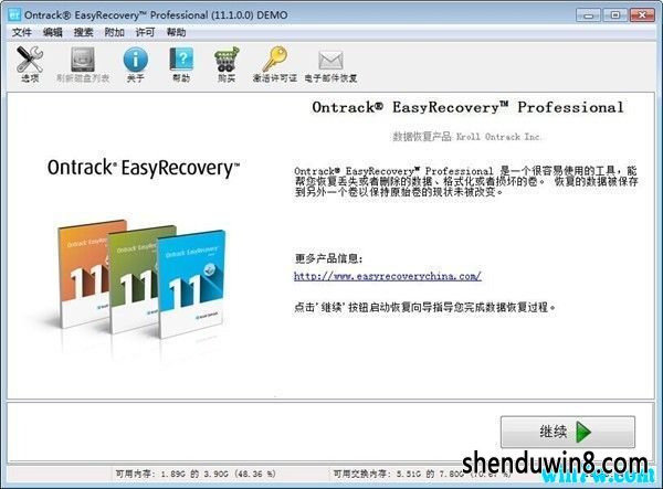 EasyRecovery2019к EasyRecovery2019ע EasyRecoveryװ̳