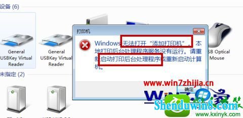 win10ϵͳʾwindows޷ӴӡĽ