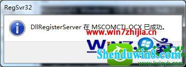 win10ϵͳʾMsCoMCTL.oCxʧЧĽ