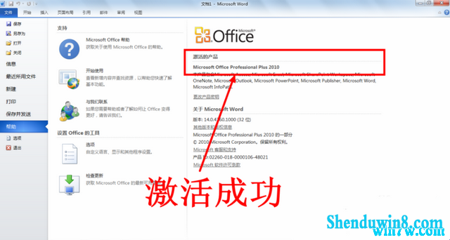 2020office2010ƷԿ office2010ü+