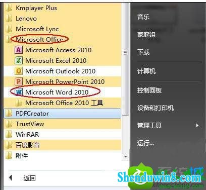 win8.1ϵͳword2010򲻿Ľ