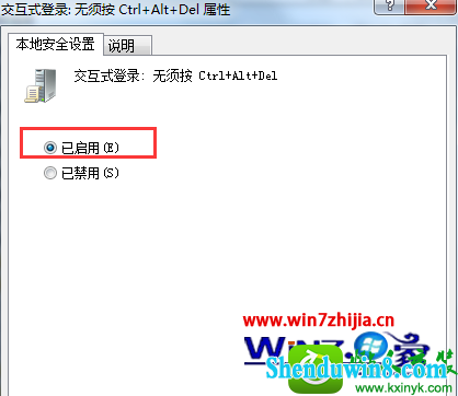 win10ϵͳҪCTRL+ALT+deleteܵ¼Ľ