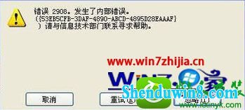 win10ϵͳװoffice 2010ִ2908Ľ