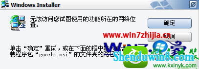 win10ϵͳwordʾ޷ͼʹùڵλáĽ