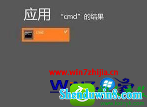 windows8ϵͳ´CMdʾַʽĽ