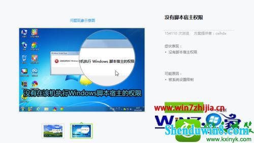 win10ϵͳʾûڸûִwindowsűȨޡĽ