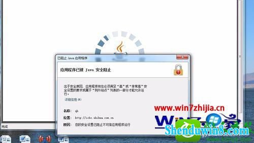 win10ϵͳҳʾӦóѱJAVAȫֹĽ