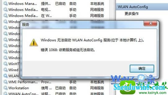 win10ϵͳʼǱwlan autoconfig޷Ľ