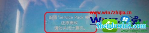 win10ϵͳº󿪻ʾservice packʧܡĽ