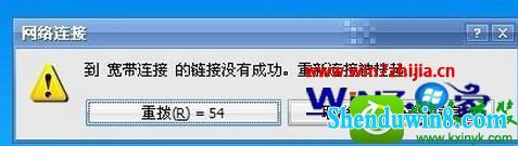 win10ϵͳӿʾӵûгɹĽ