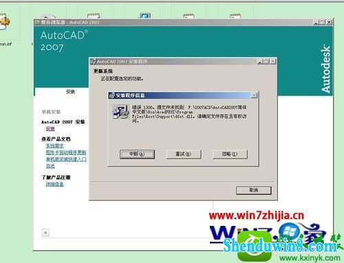 win10ϵͳװcad2007ʾȱdfst.dllĽ