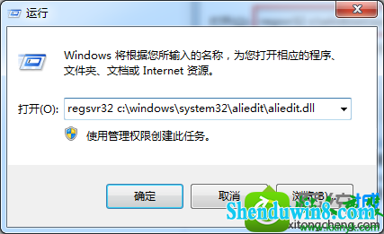 win8.1ϵͳaliedit.dllʧ³Ľ