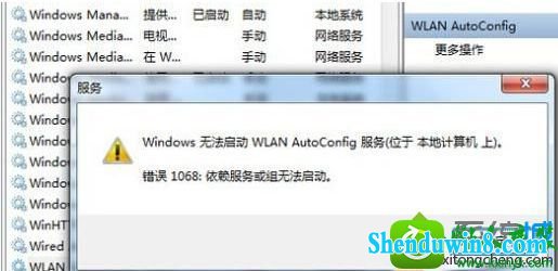 win8.1ϵͳŻwlan autoconfig޷Ľ