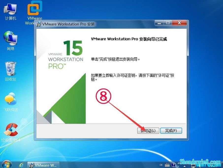 VMware workstation2020 workstation2020ü (ü̳)