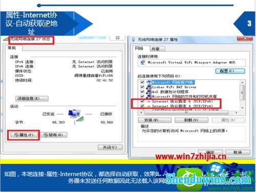 win10系统服务器未发送任何数据因此无法载入该网的操作方法