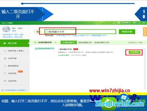 win10系统服务器未发送任何数据因此无法载入该网的操作方法