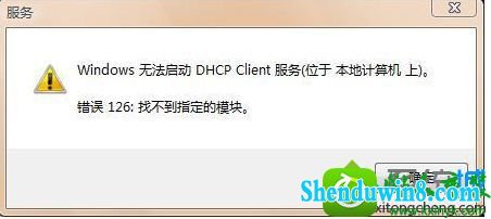 win8.1ϵͳʼǱ޷HCp ClientĽ