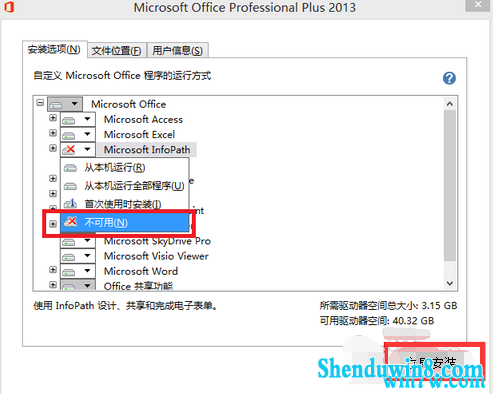 office2013VIPôװ 룩