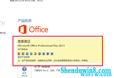 office2013VIPôװ 룩