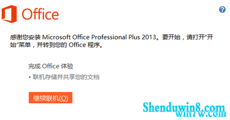 װoffice2013office2013VIPôװ 룩