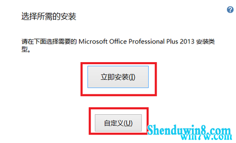 office2013VIPôװ 룩