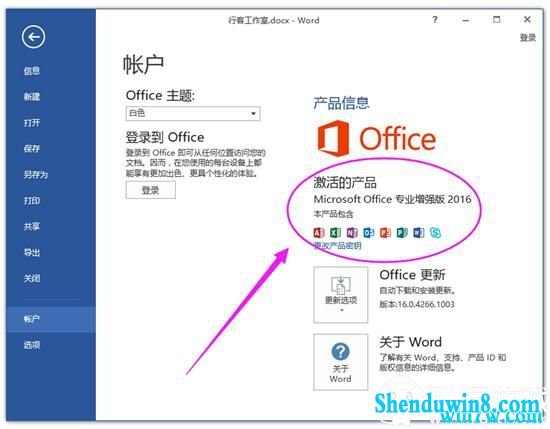 ΢office 2016KMs  office 2016ʹý̳