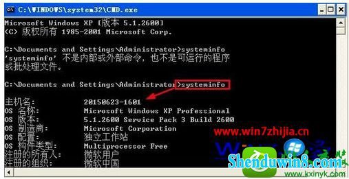 win10ϵͳsysteminfoʾsysteminfo.exeʧĽ