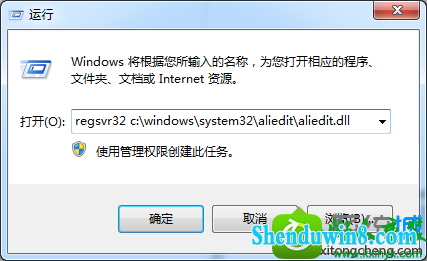 win8.1ϵͳԱʾAliedit.dllʧ޷ɹĽ