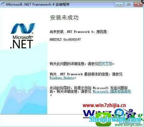 win10ϵͳװ.net4.0hresult 0xc8000247Ľ