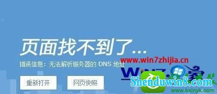 win10ϵͳʹѹʾ޷dnsַĽ