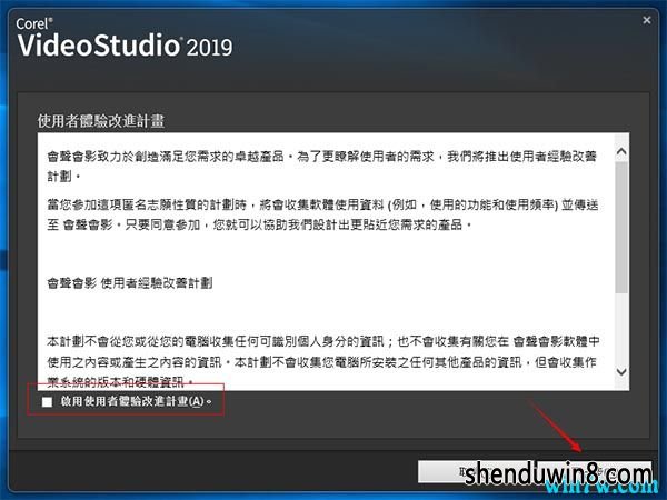 會聲會影2019完整版激活碼序列號附激活教程