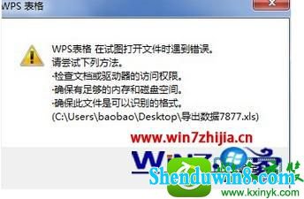 win10ϵͳwpsʾͼļʱĽ