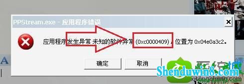 win8.1ϵͳӦó쳣ʾoxc0000409Ľ