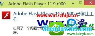 win10ϵͳAdobe Flash playerʾֹͣĽ