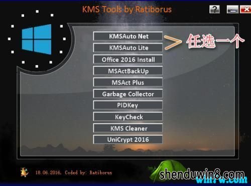 KMs Toolsü()win7 1909漤