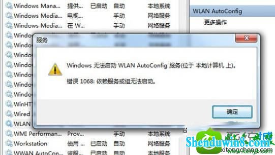 win8.1ϵͳʾwlan autoconfig޷Ľ