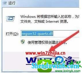 win10ϵͳʾquartz.dllļʧҲָģĽ