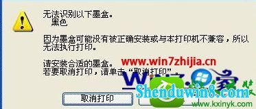 win10ϵͳʹôӡʱʾī޷ʶĽ